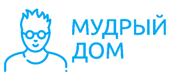 Мудрый дом – WiseHome